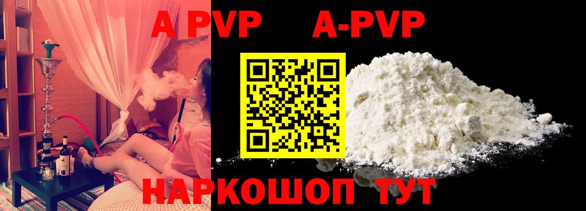 Соликамск  A PVP мука  A-PVP СК КРИС  Вход с VPN 