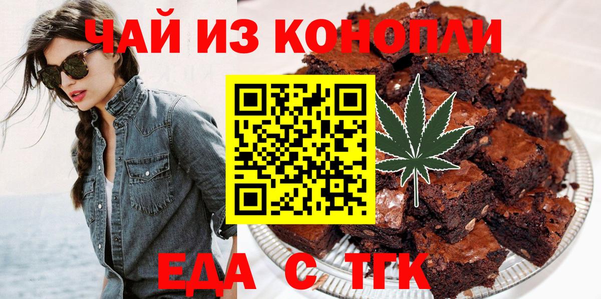 Соликамск  Еда ТГК конопля  Вход с VPN 