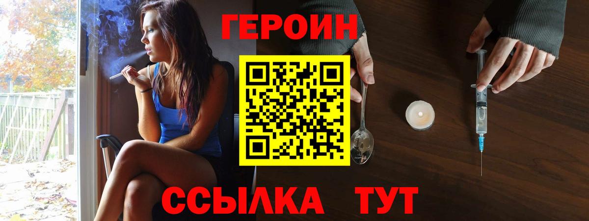 Героин гречка Соликамск