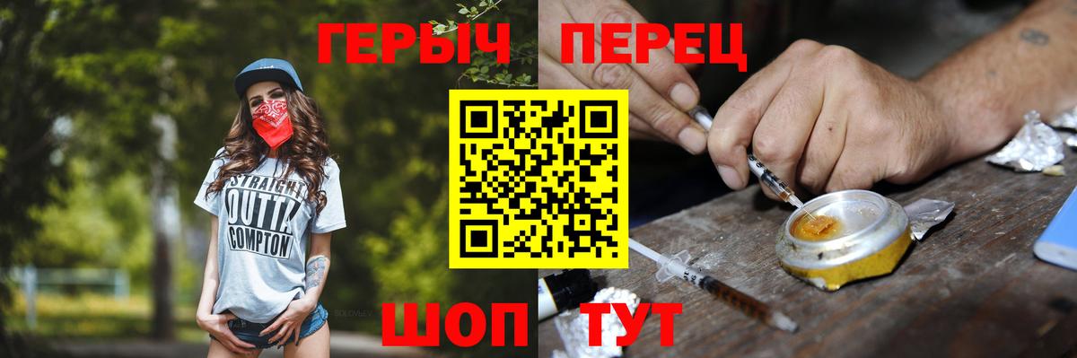 Героин гречка  Вход с VPN  Соликамск 