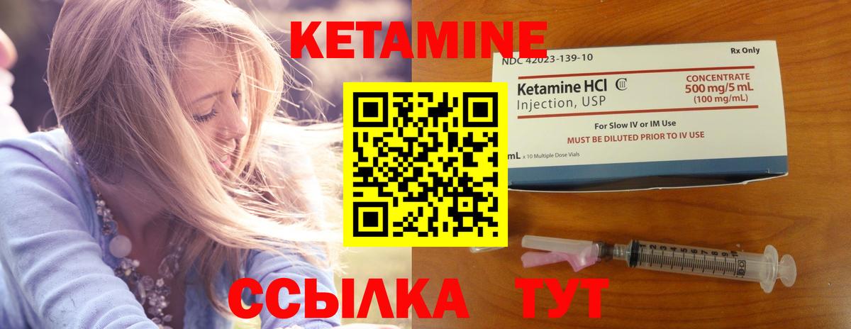 Соликамск  Кетамин VHQ  КЕТАМИН ketamine  Вход с VPN 