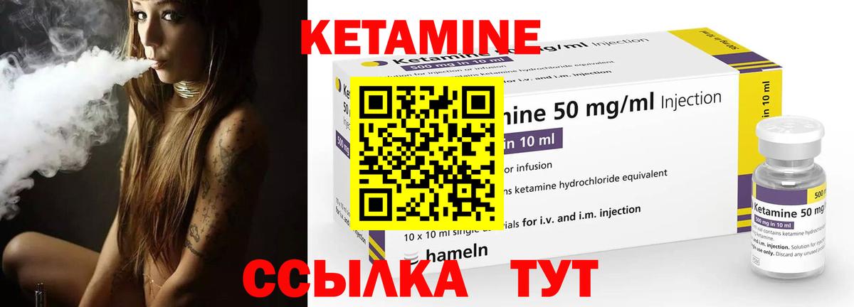 КЕТАМИН VHQ Соликамск