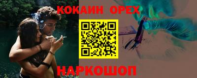 меф Новодвинск