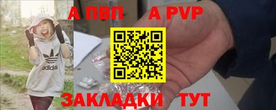 ALPHA PVP Новозыбков