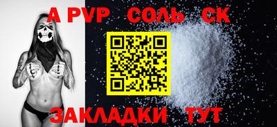 ALPHA PVP Новозыбков