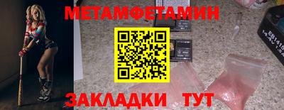 меф Новодвинск