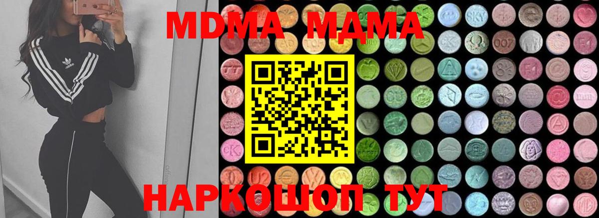MDMA VHQ  MDMA  Соликамск  Вход с VPN 