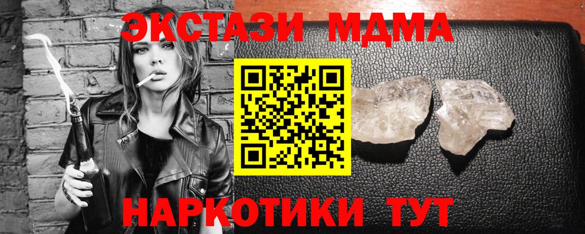 MDMA молли Соликамск
