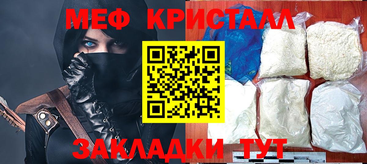 Мефедрон Соликамск