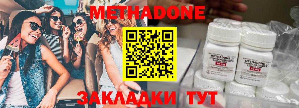 МЕТАДОН methadone  Метадон мёд  это официальный сайт  Соликамск  Вход с VPN 