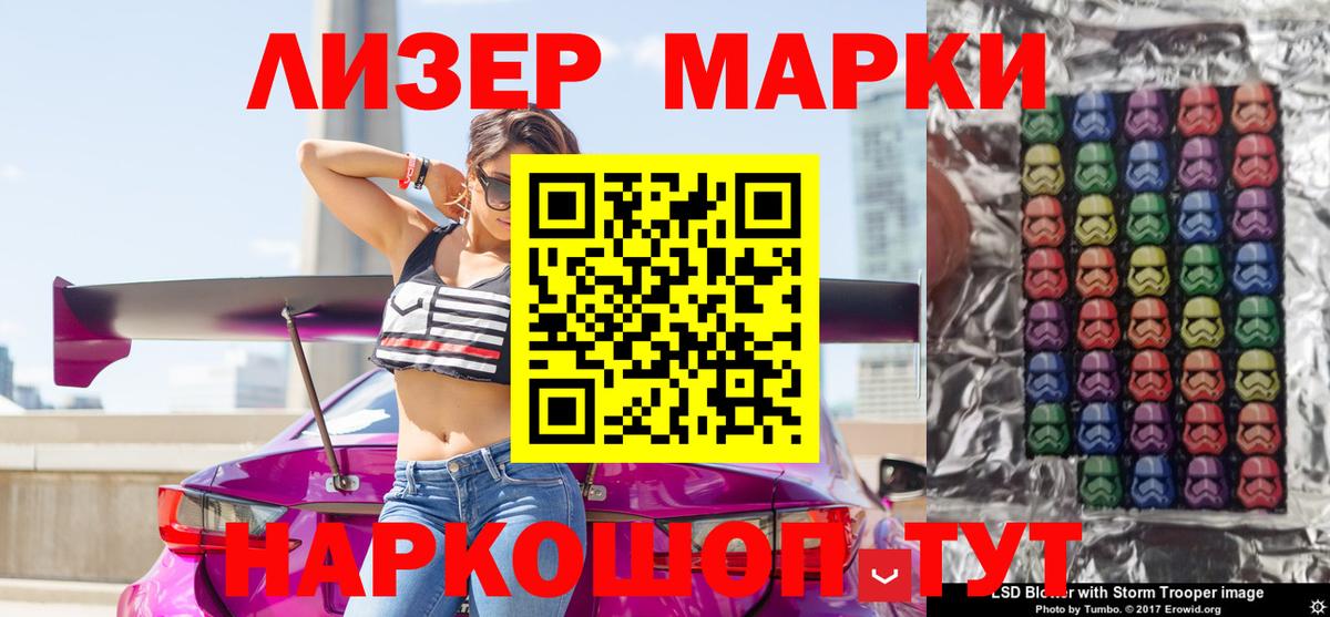 Наркотические марки 1,8мг  Вход с VPN  Марки NBOMe  Соликамск 